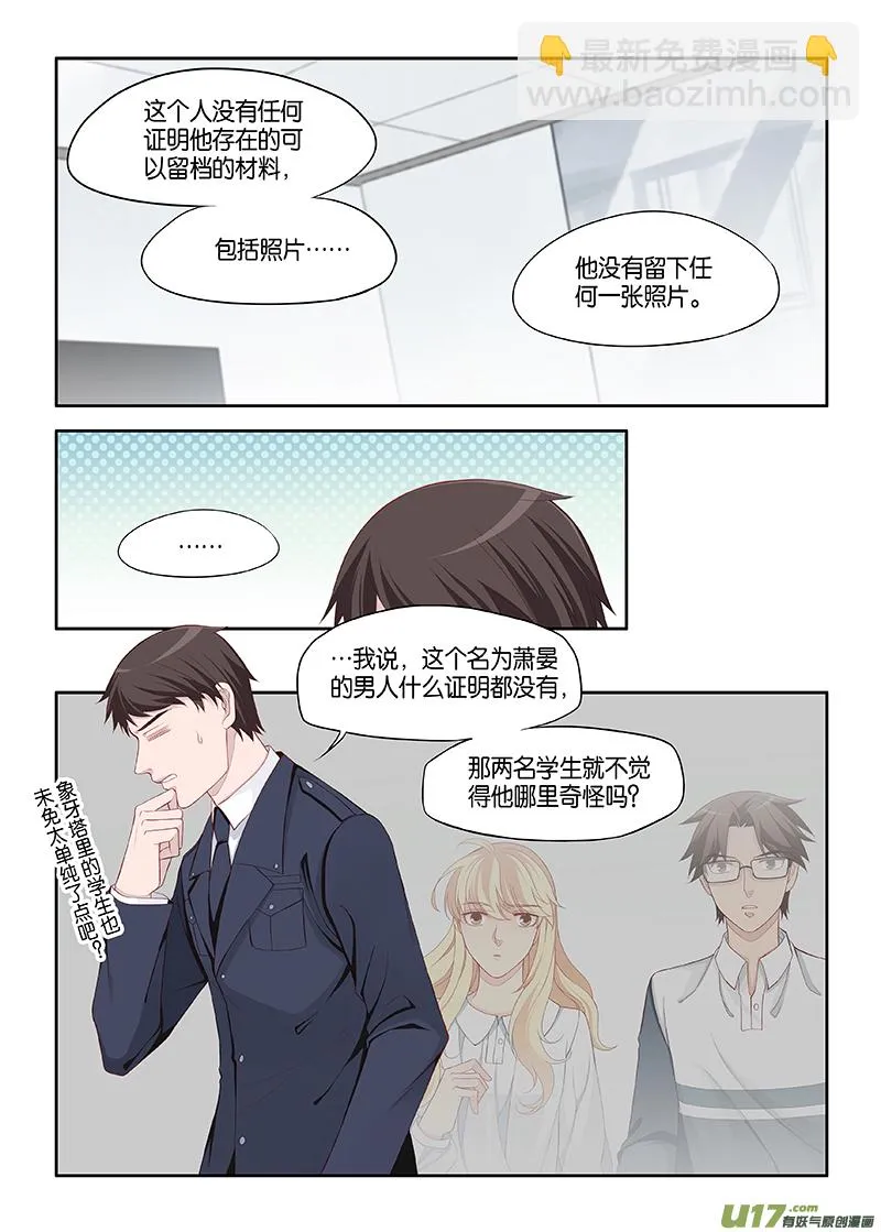 番外02-4 第6页