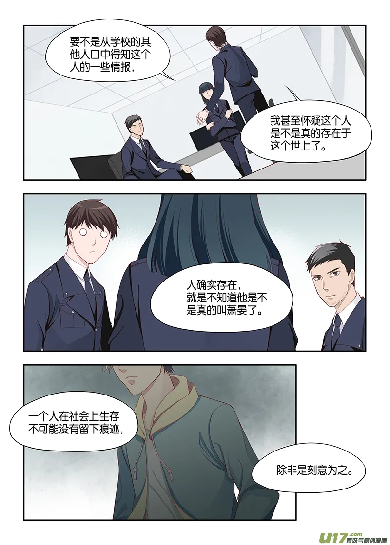 番外02-4 第7页