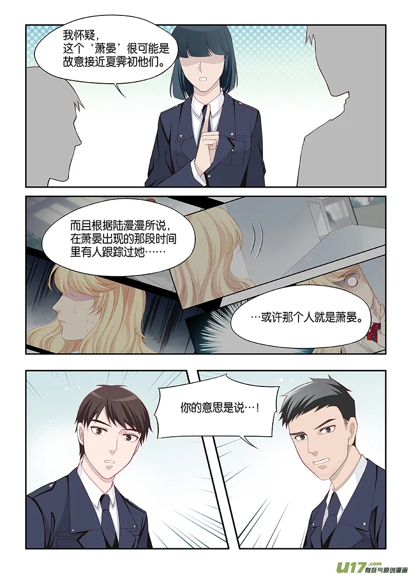 番外02-4 第8页