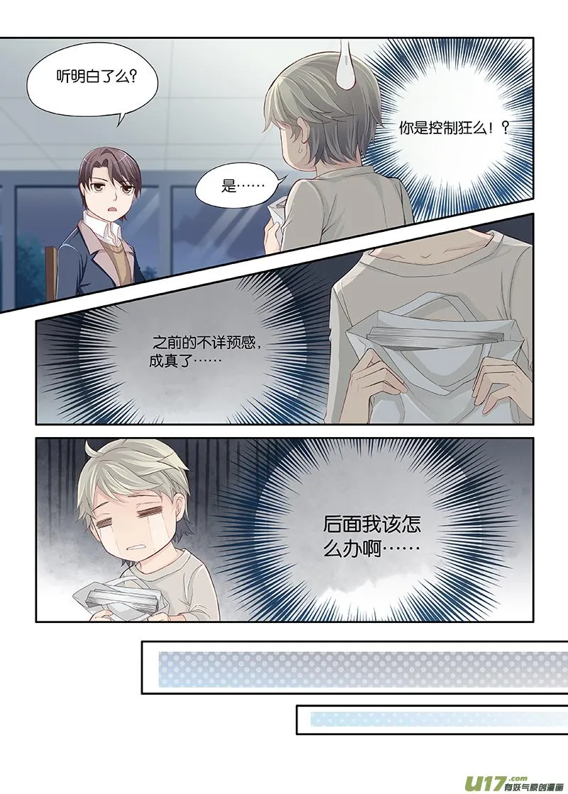 7 第6页