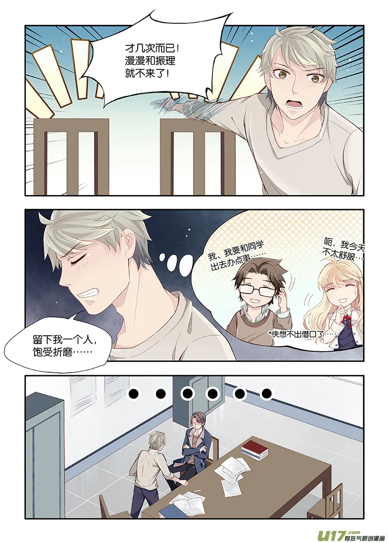 8 第2页