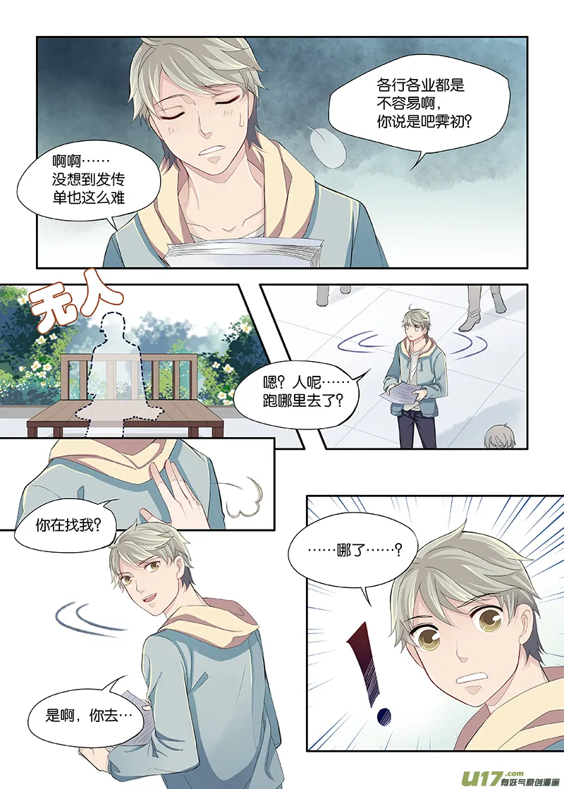 8 第8页