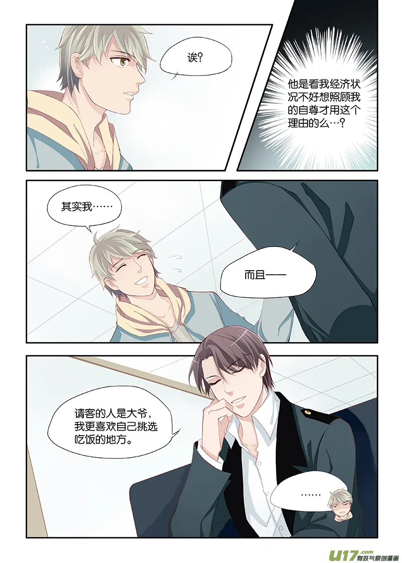 13 第7页