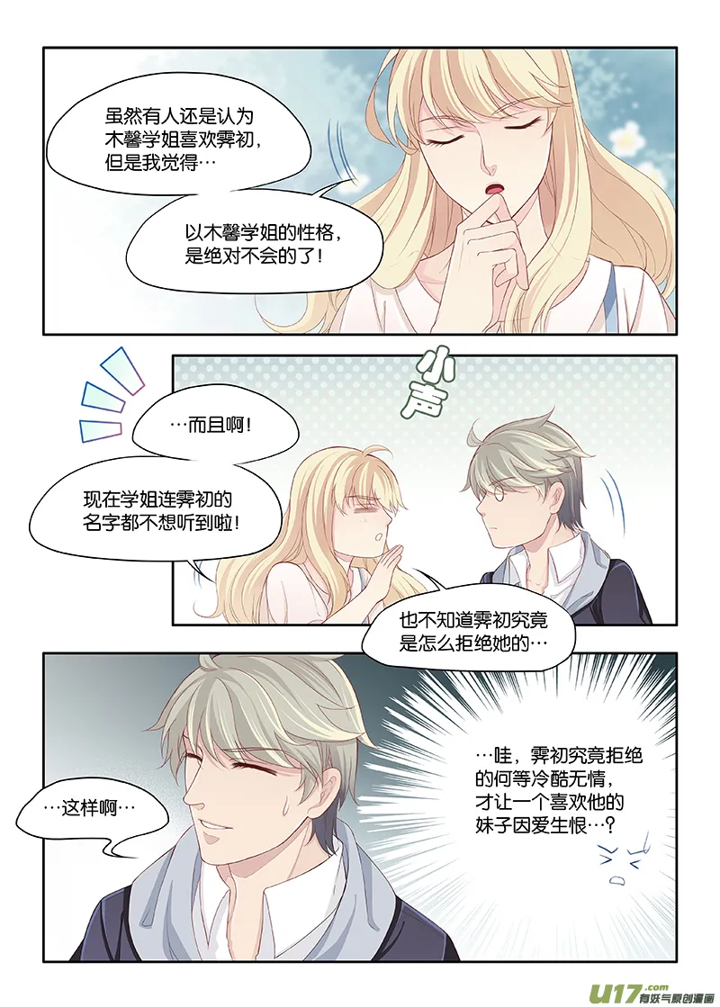85 第3页
