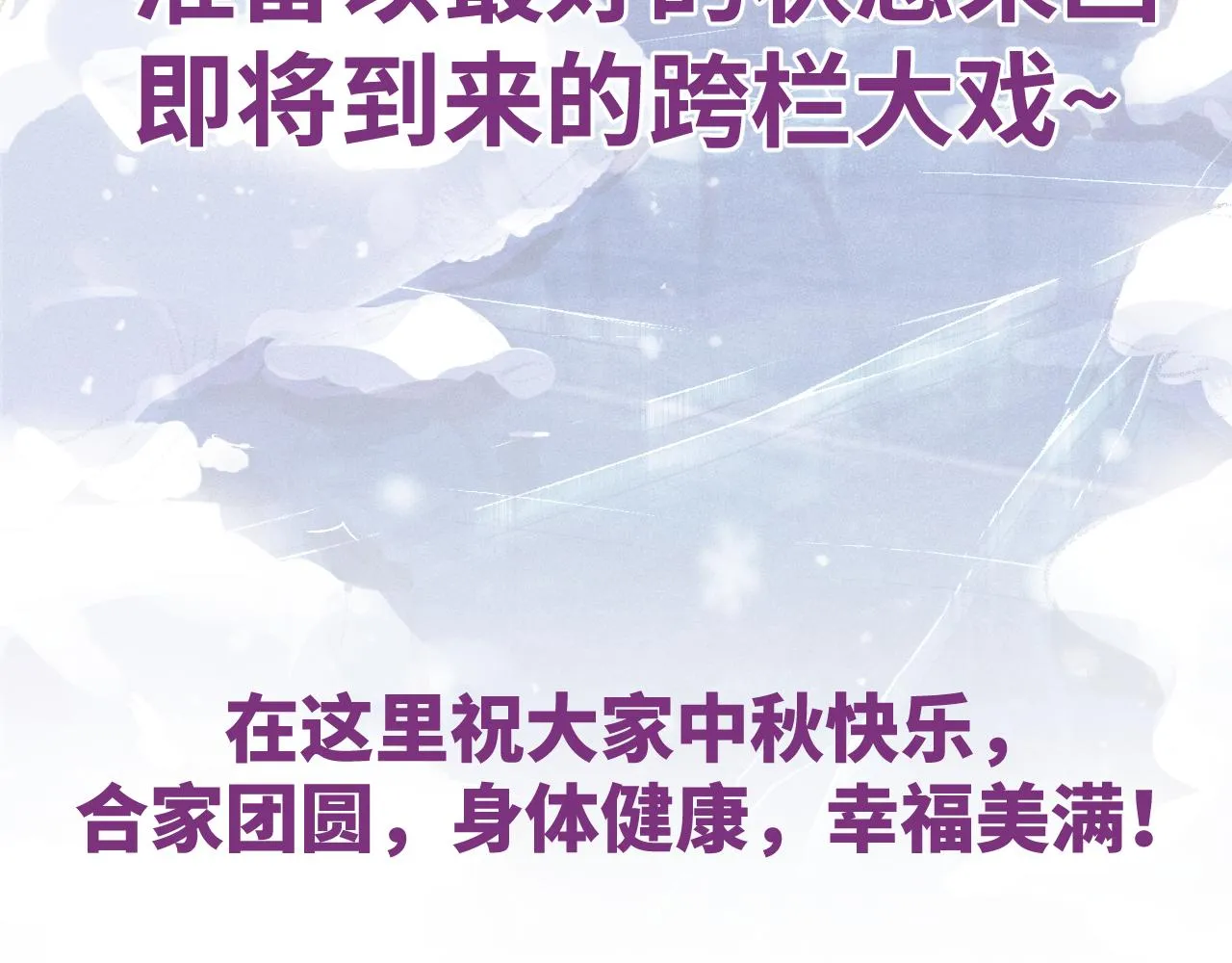 休刊一周 第2页