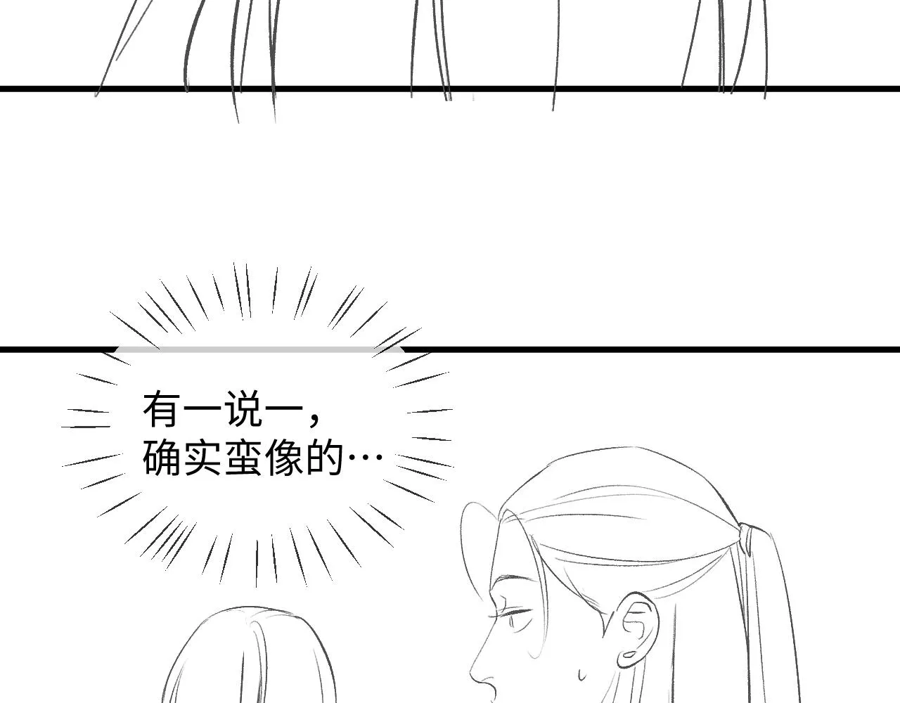 休刊一周 第11页