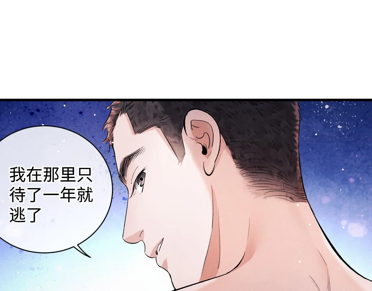 第70话 从这里走出去 第31页