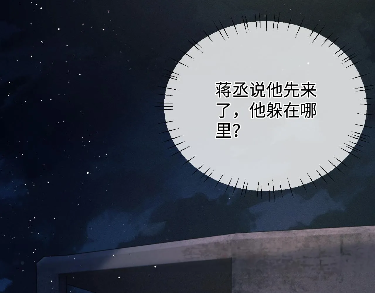 第71话 跨栏！ 第57页