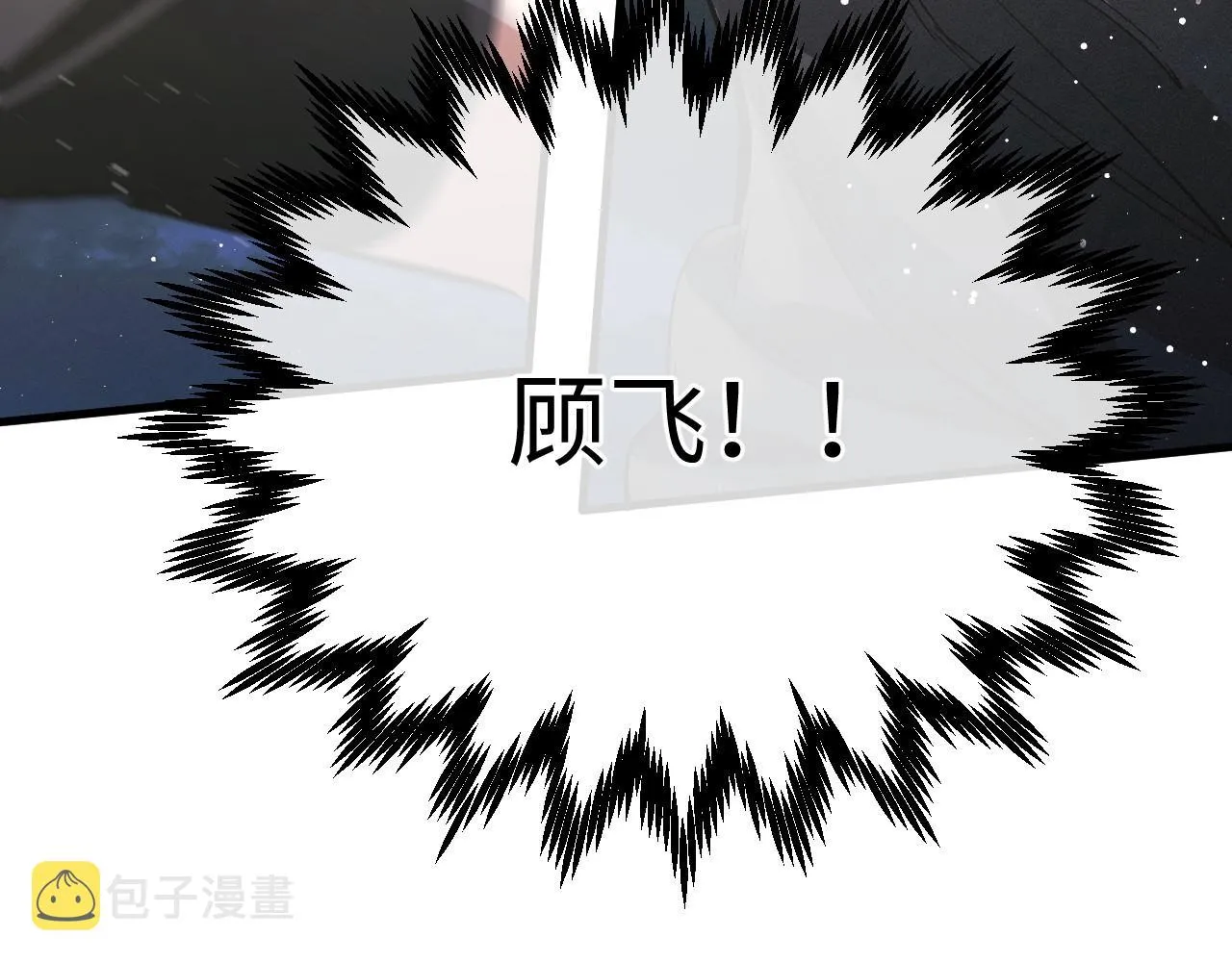 第72话 大飞受伤！？ 第43页