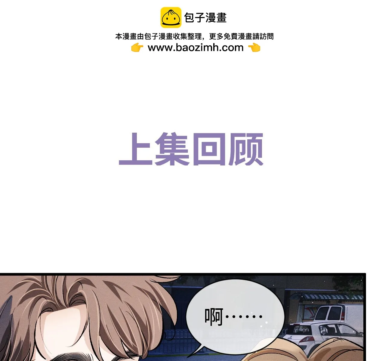 第83话 喜欢的类型 第1页