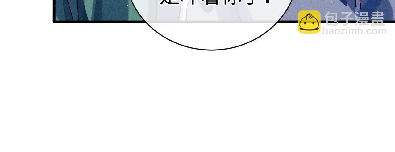 第83话 喜欢的类型 第31页