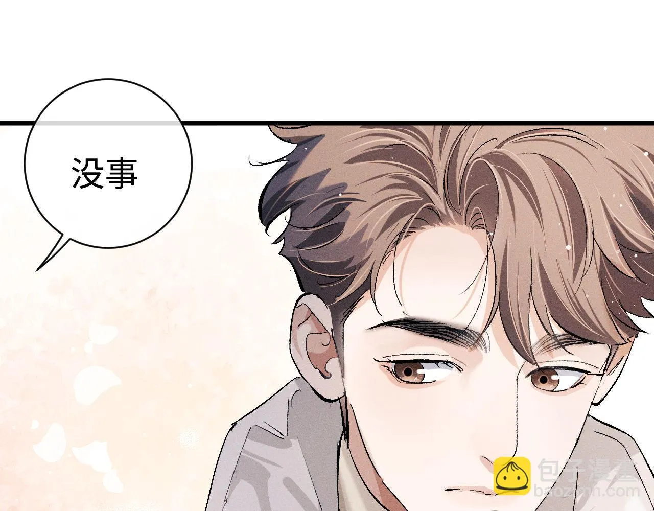第83话 喜欢的类型 第46页