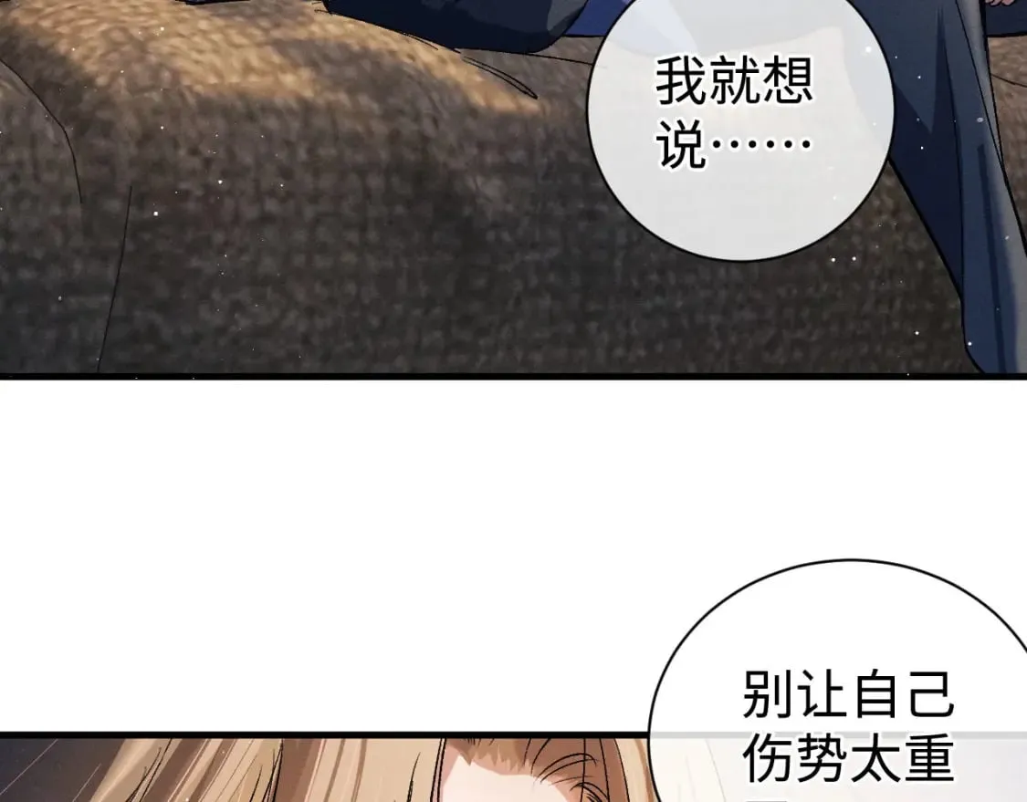 第87话 像对方一样勇敢 第28页