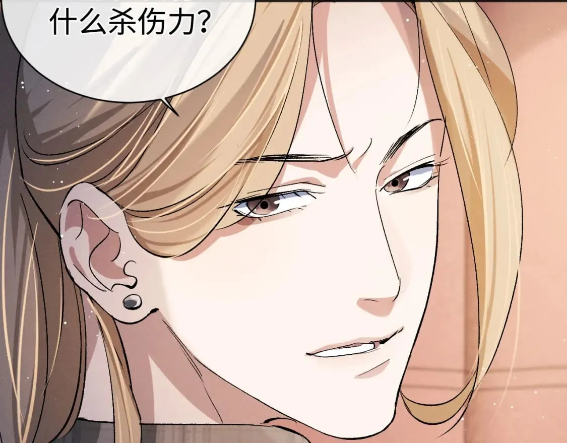 第88话 对，跟我一样纯情 第18页