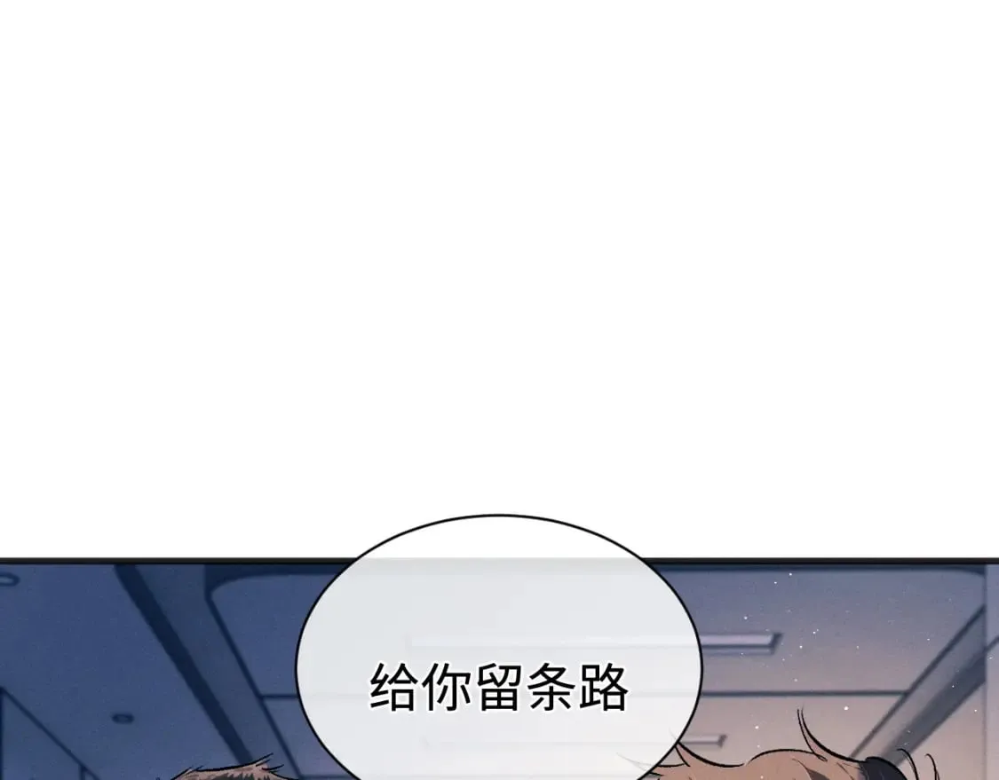 第91话 转折 第87页