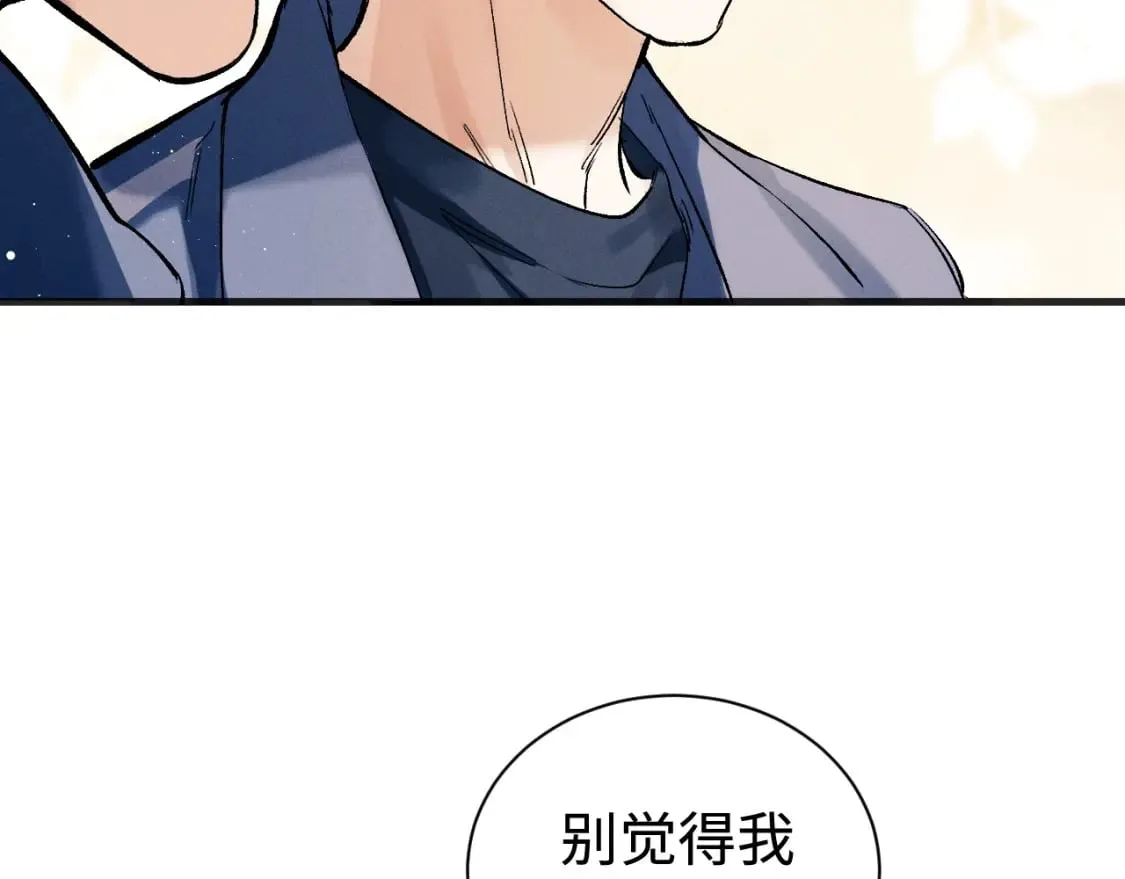 第91话 转折 第92页