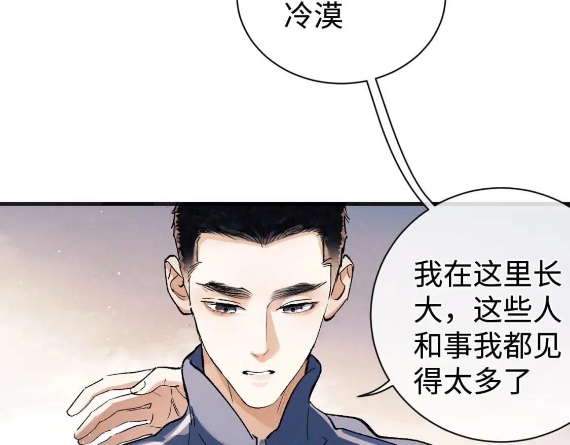 第91话 转折 第93页