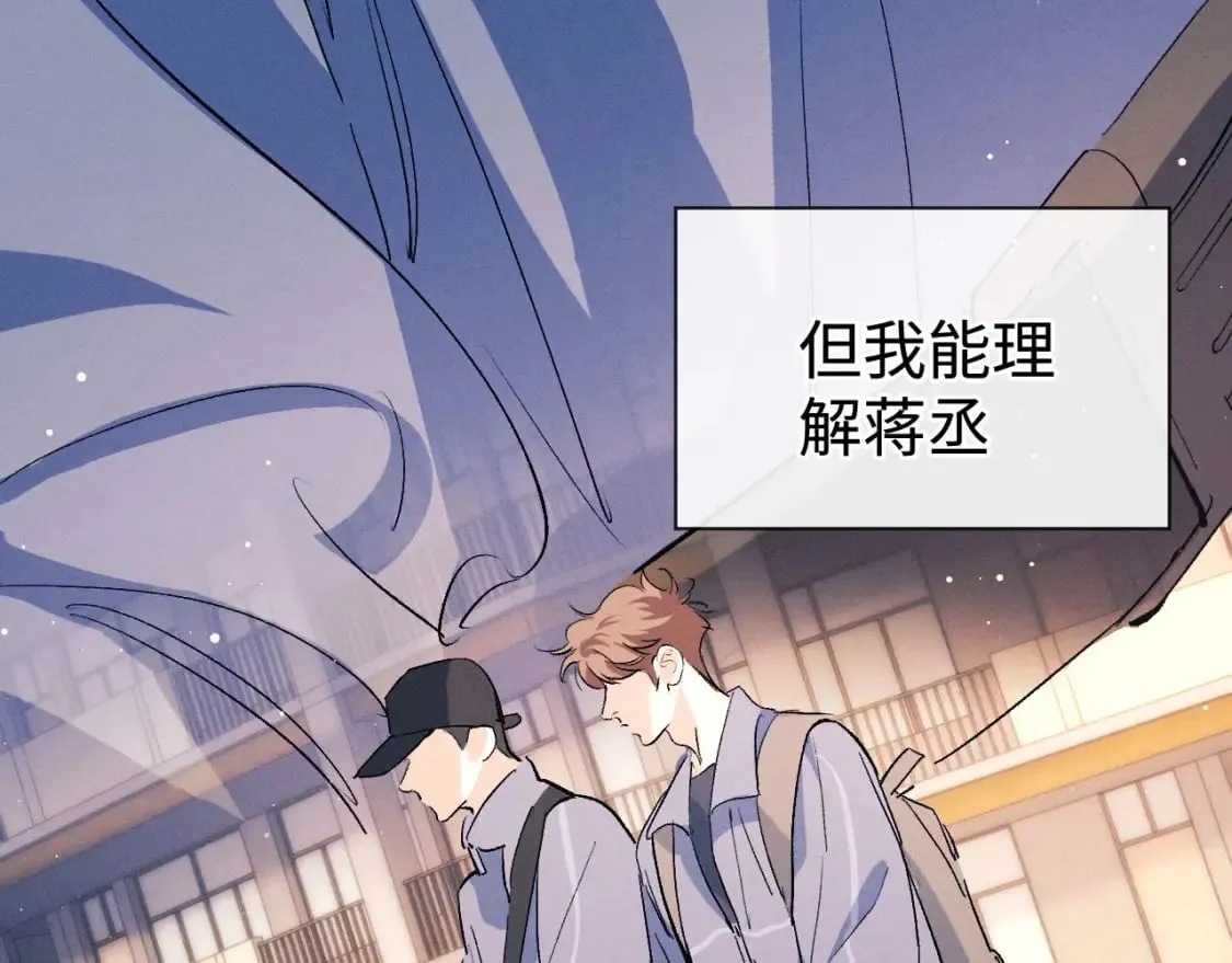 第97话 特定的标记 第85页