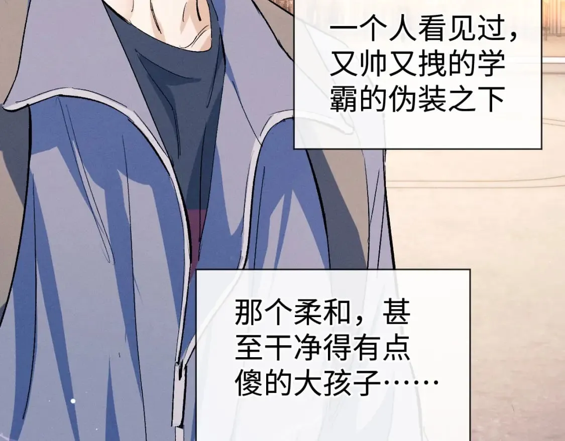 第97话 特定的标记 第89页