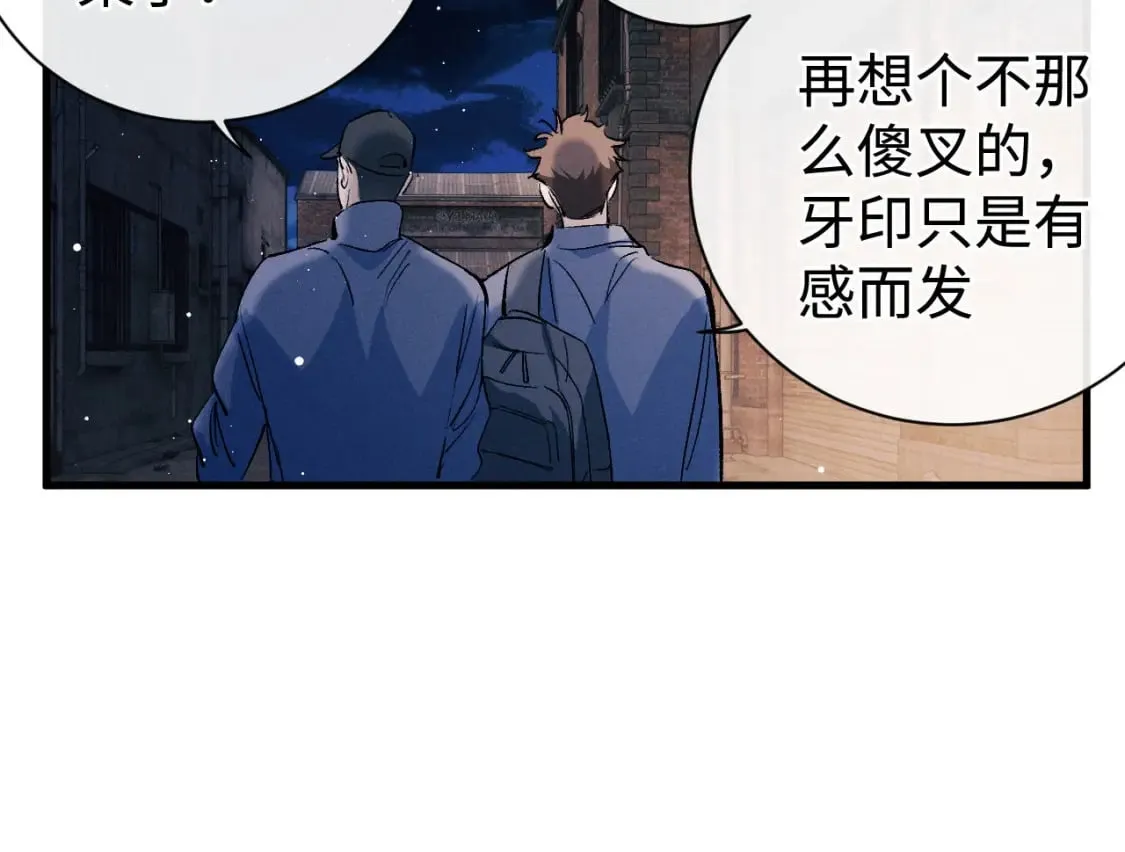 第100话 印记 第22页