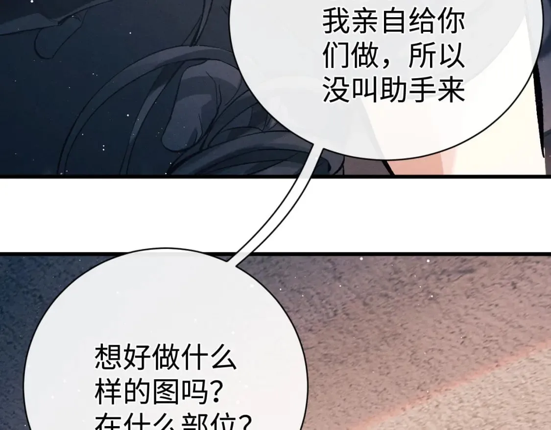 第101话 不讲道理 第32页