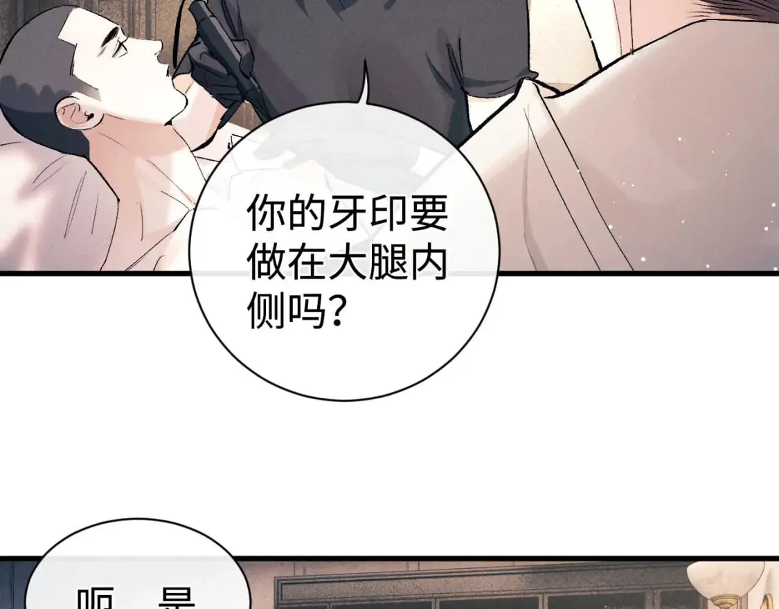 第101话 不讲道理 第102页