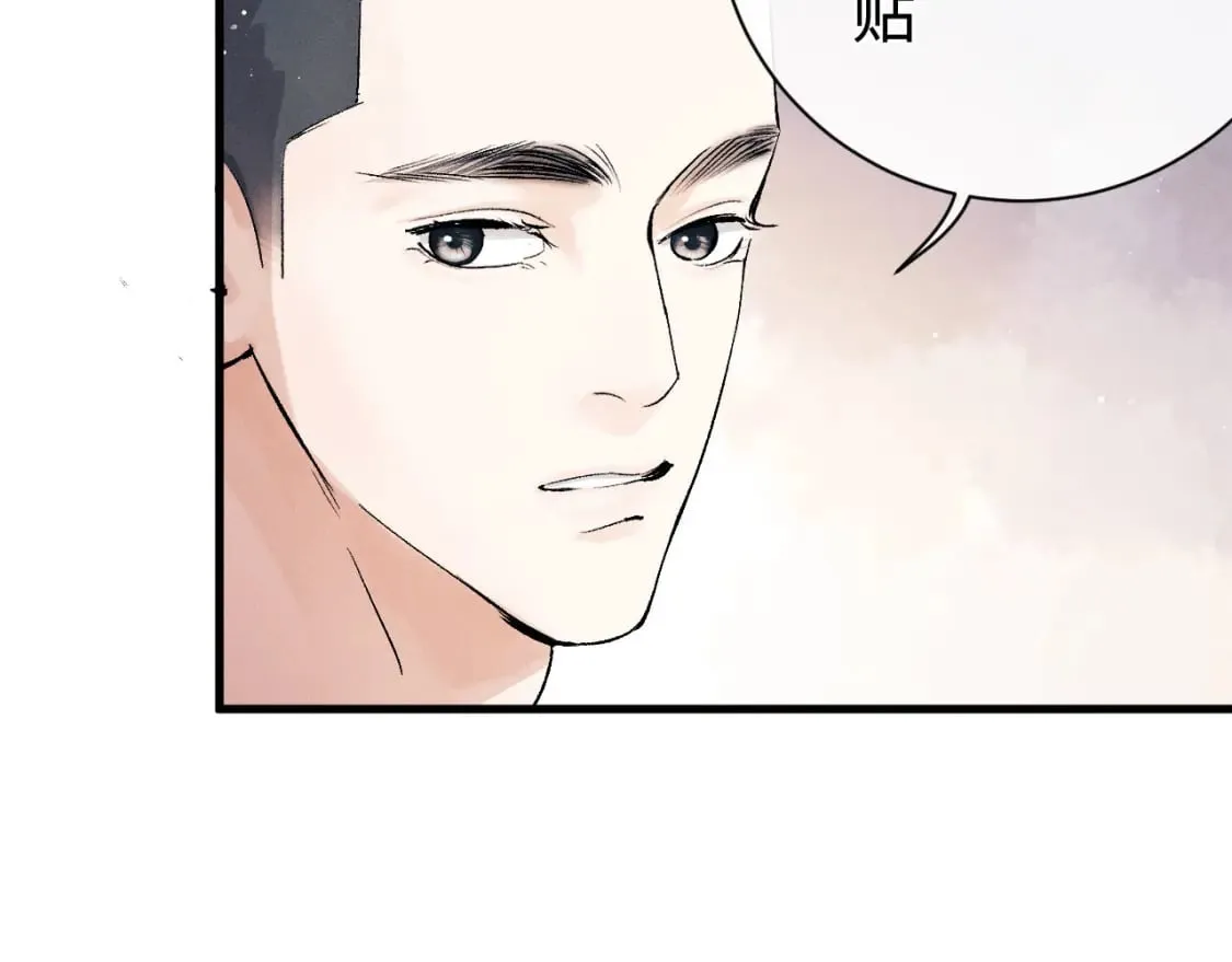 第102话 丞哥野起来了 第43页