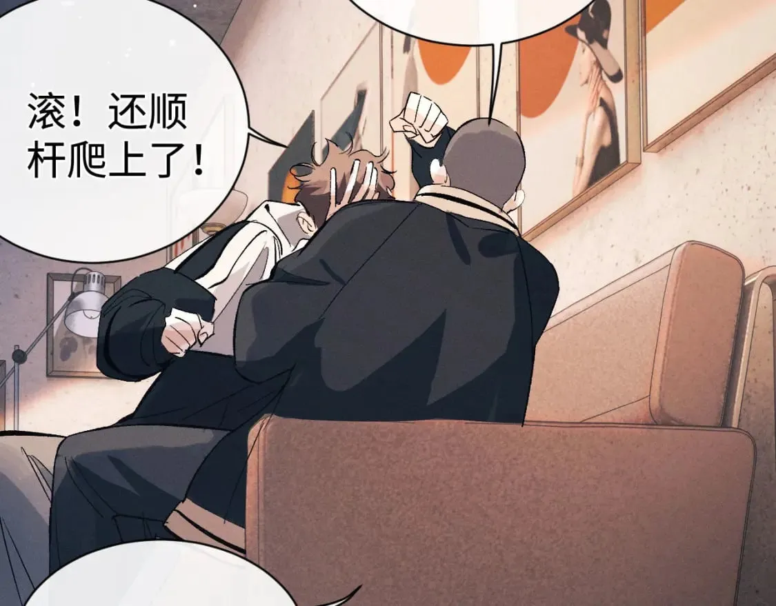 第102话 丞哥野起来了 第70页