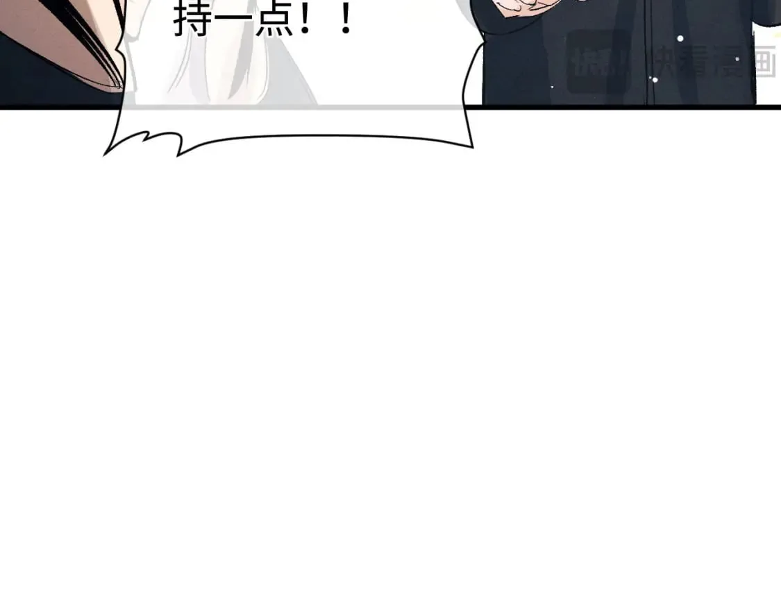 第102话 丞哥野起来了 第82页