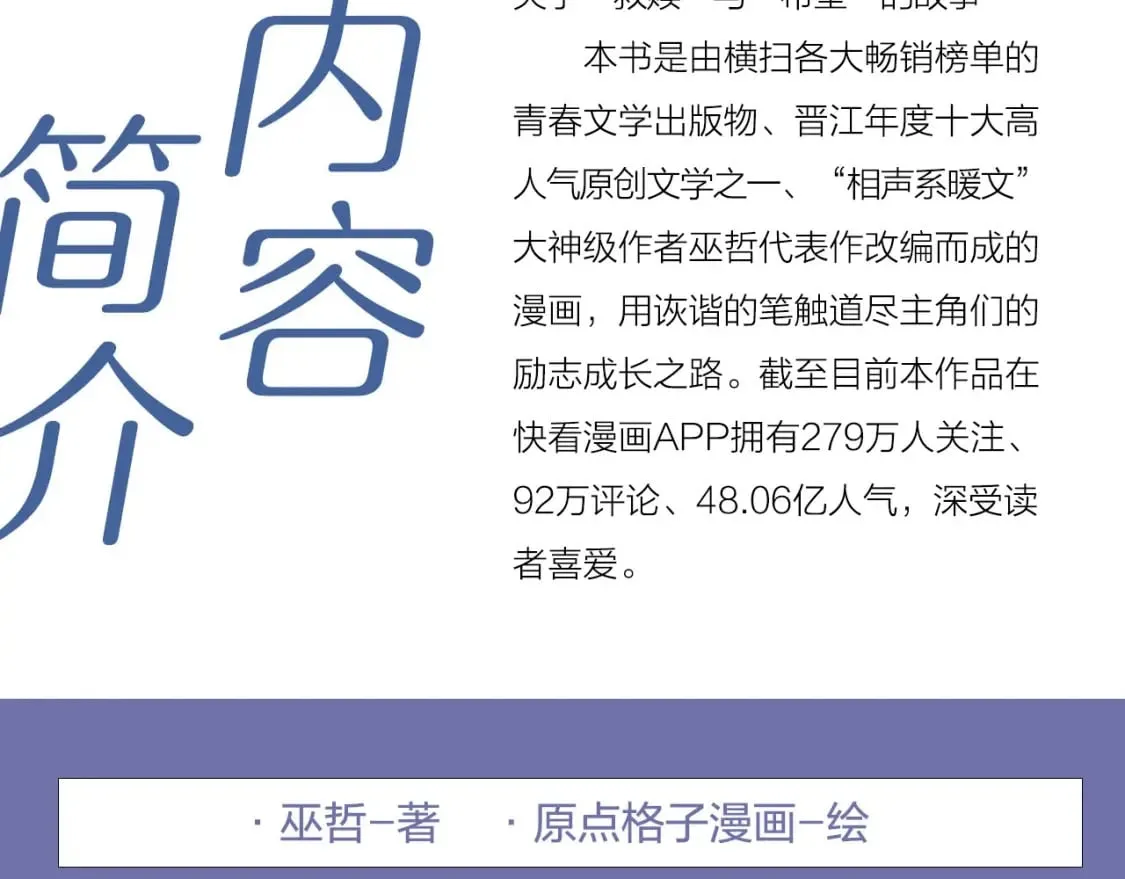 单行本第2册开始预售啦！ 第9页