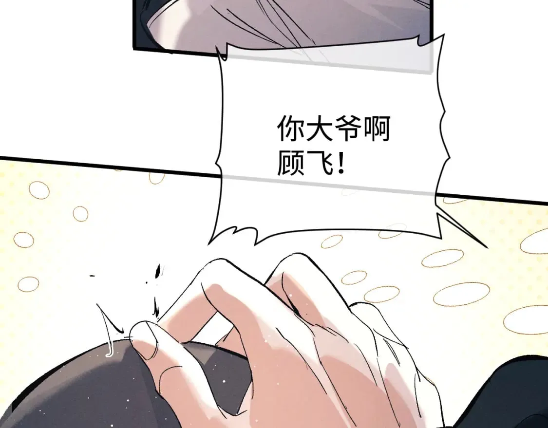 第103话 留在你的记忆里 第19页