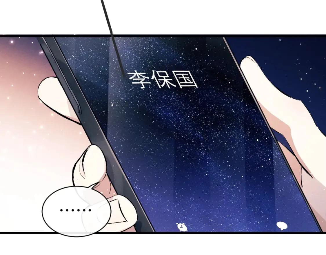 第103话 留在你的记忆里 第94页