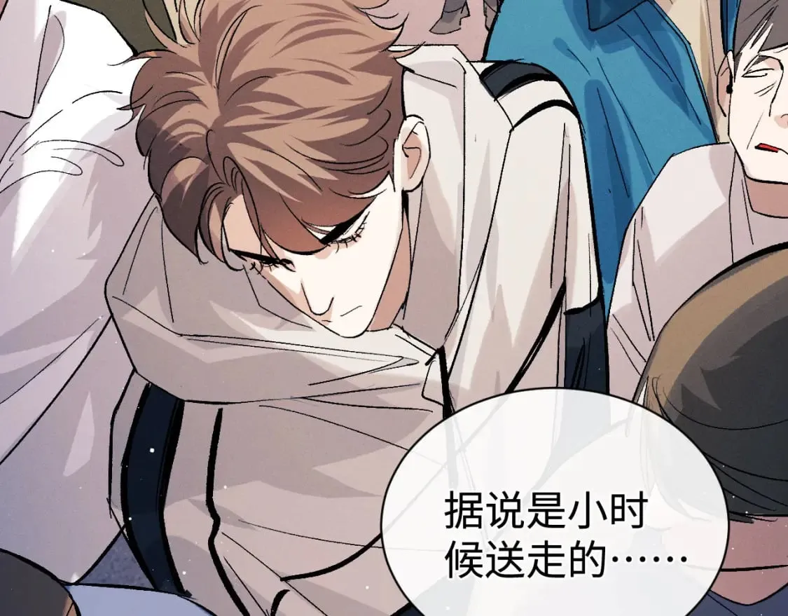 第104话 找我麻烦请排队 第32页