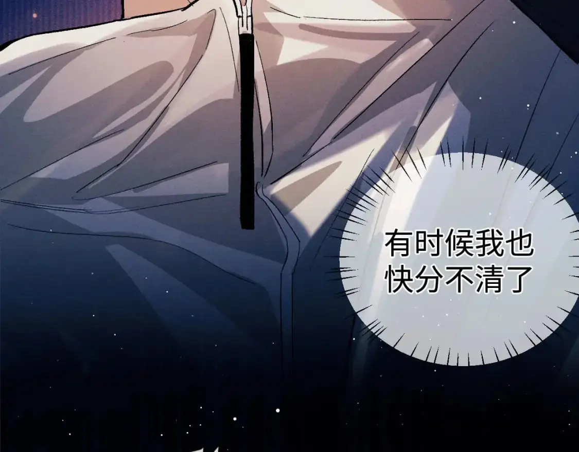 第107话 睡不着，要抱抱吗？ 第11页