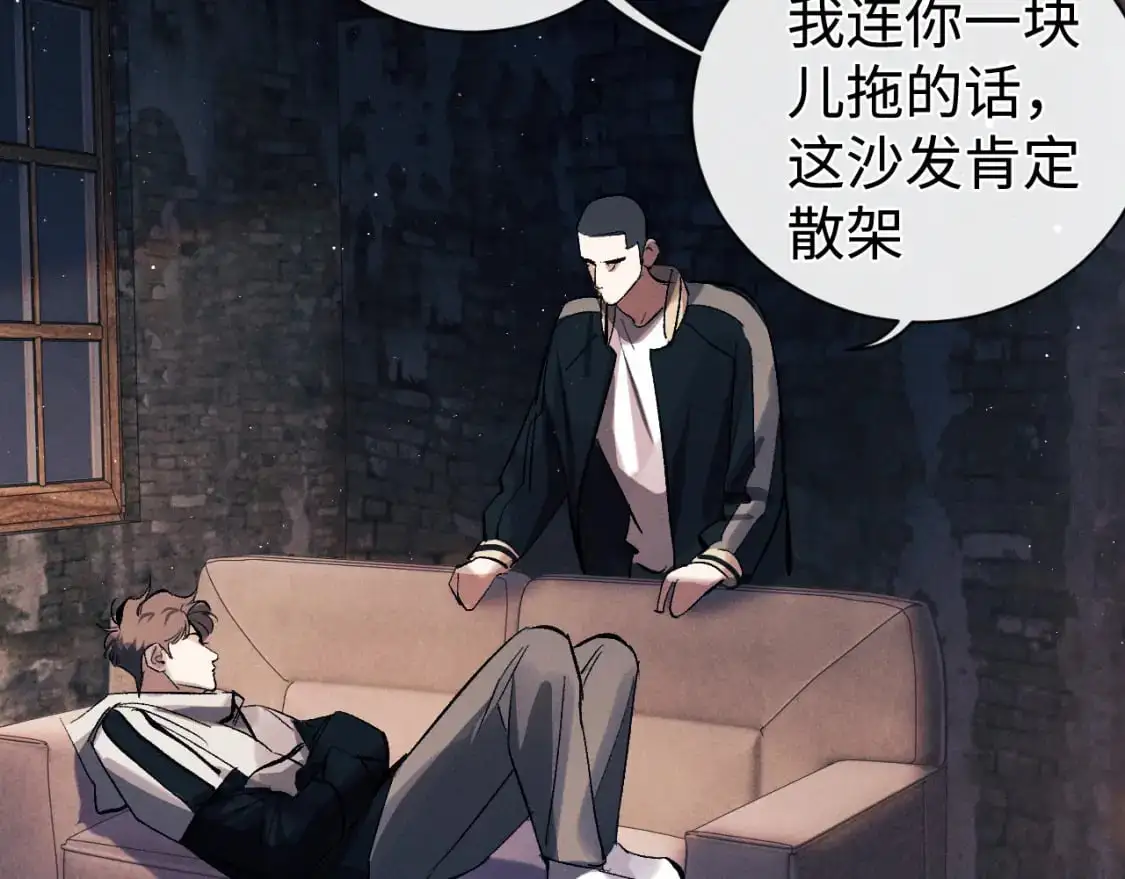 第107话 睡不着，要抱抱吗？ 第33页
