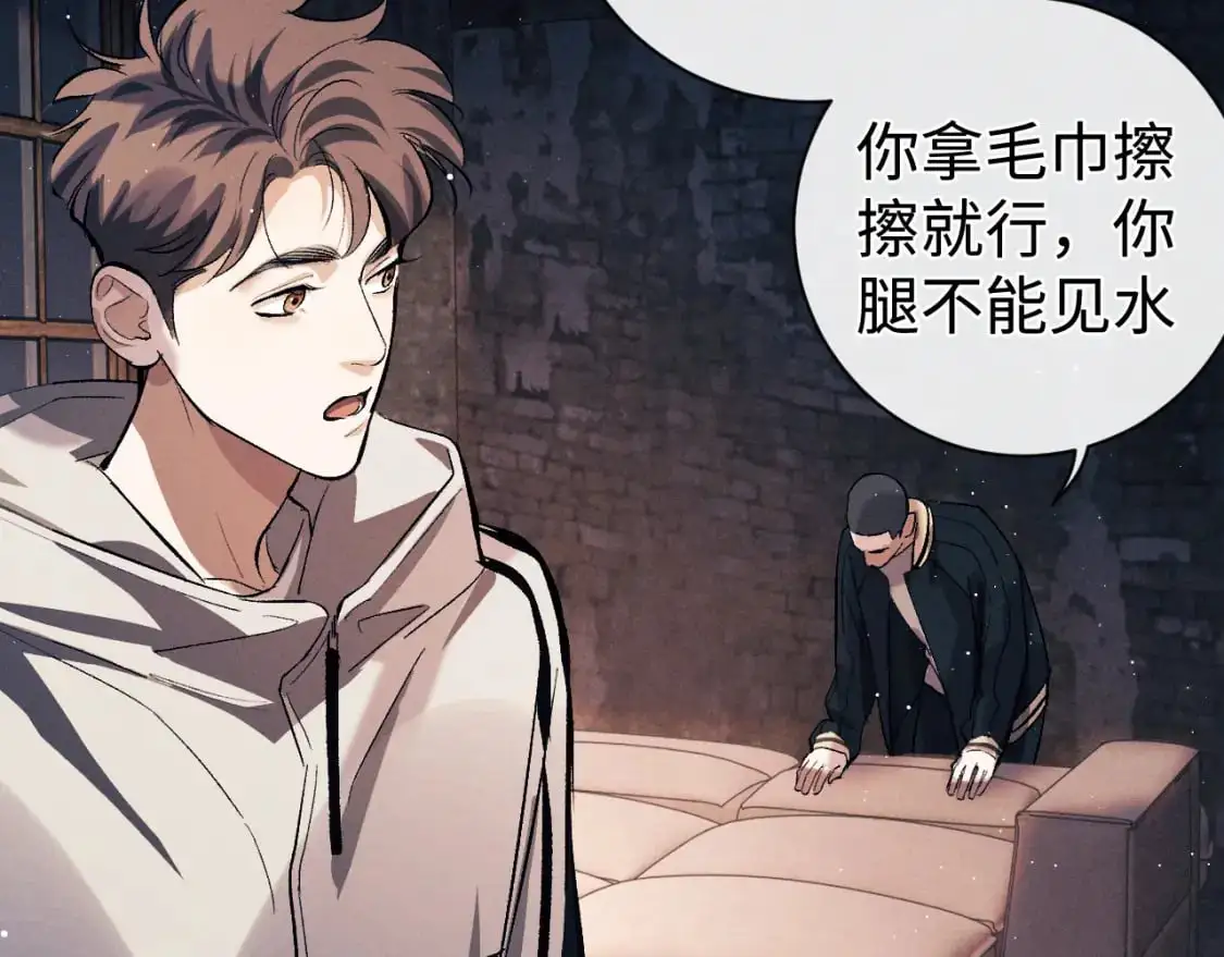 第107话 睡不着，要抱抱吗？ 第35页