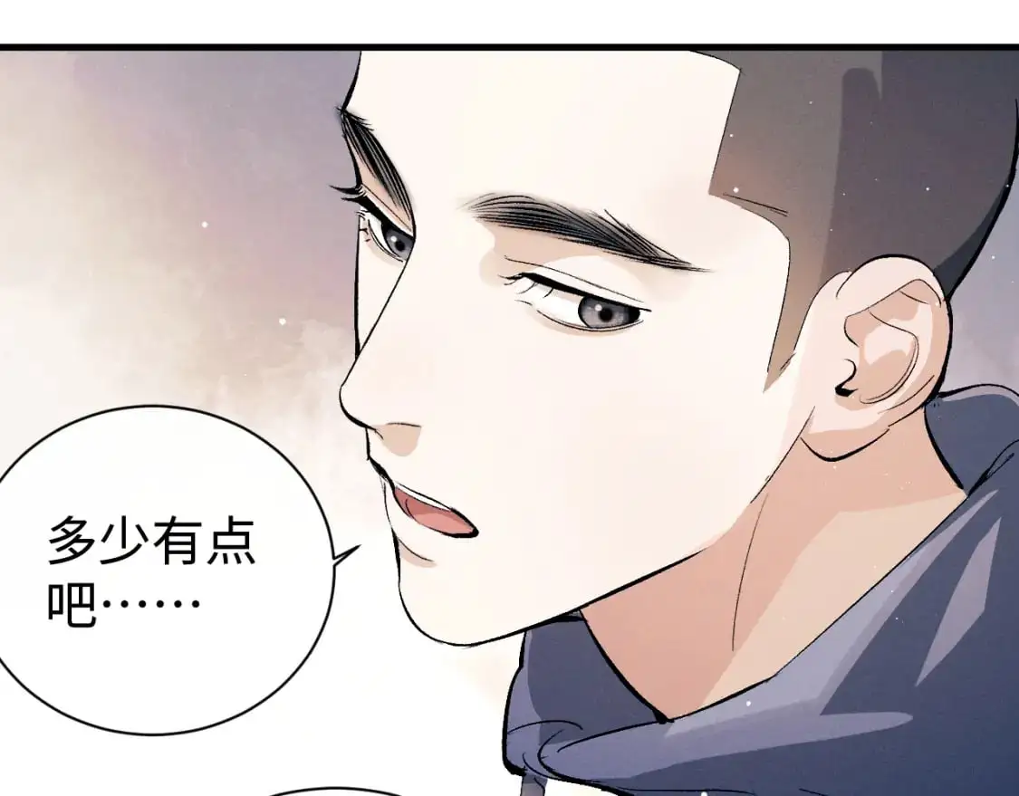 第107话 睡不着，要抱抱吗？ 第66页