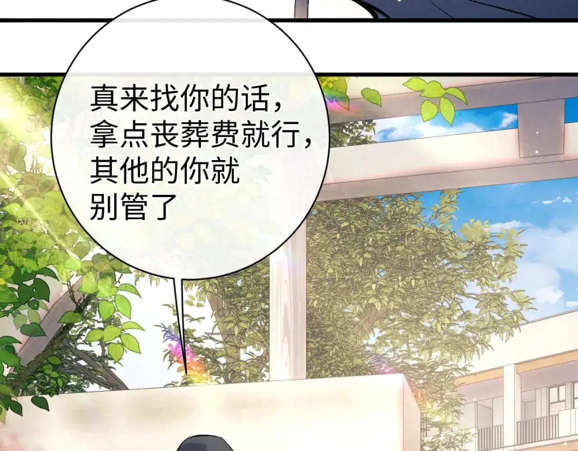 第107话 睡不着，要抱抱吗？ 第67页