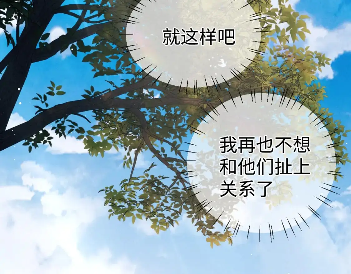 第107话 睡不着，要抱抱吗？ 第86页