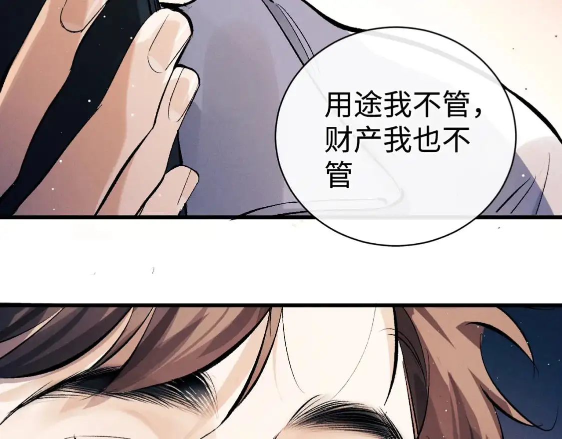 第108话 当唇模or臀模？ 第3页