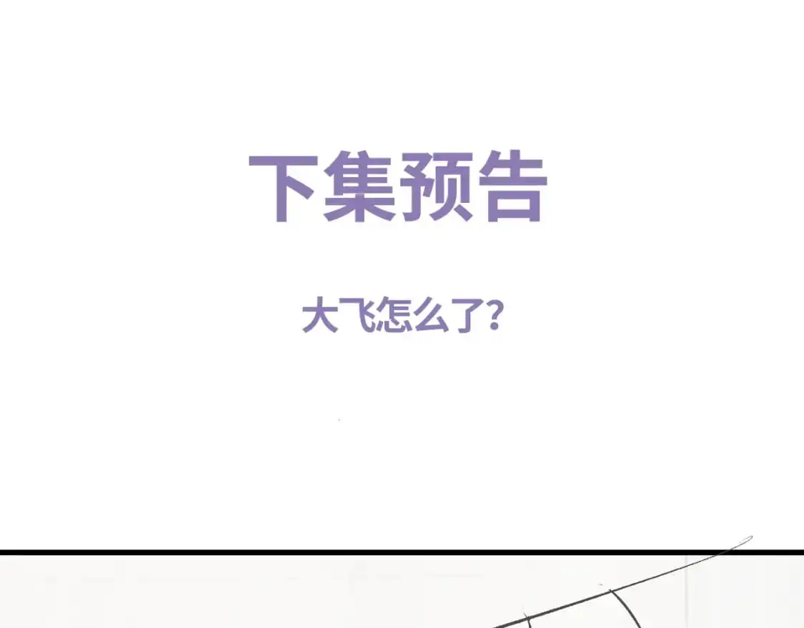 第108话 当唇模or臀模？ 第84页