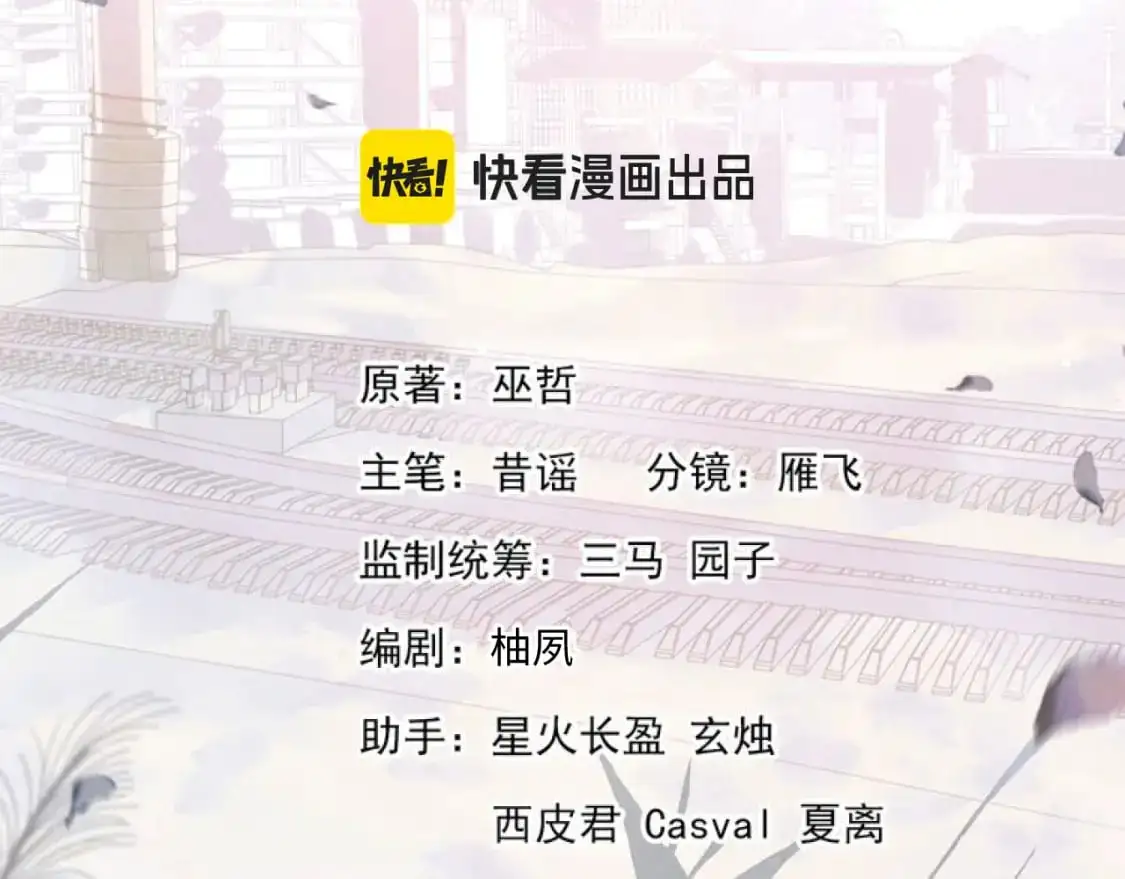 第109话 毫无人性的撩机 第2页