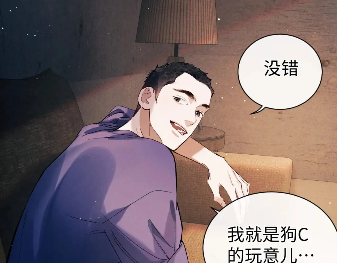 第117话 好腰和好牙 第29页