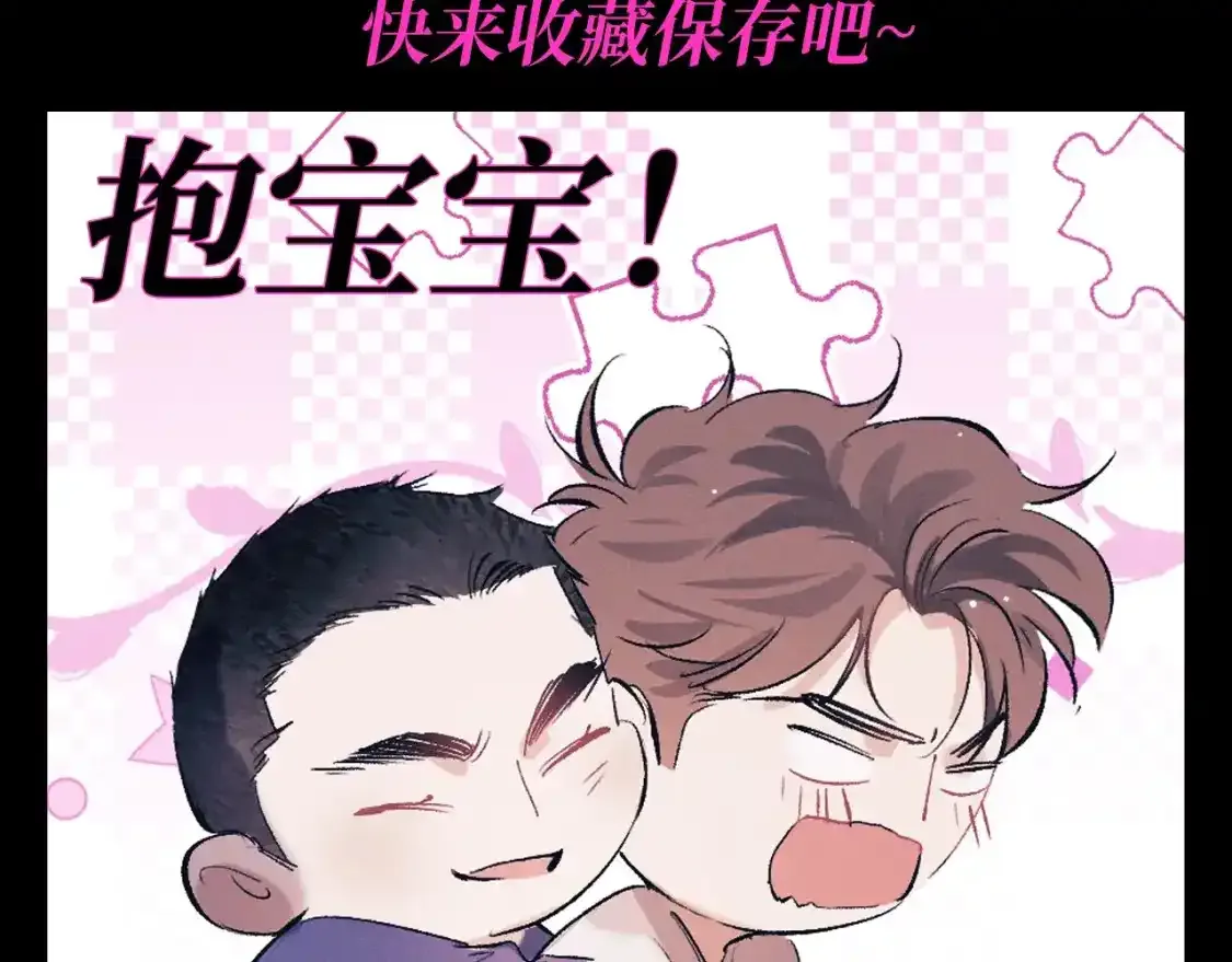 第24期 特别企划：大头大头！下雨不愁！ 第3页