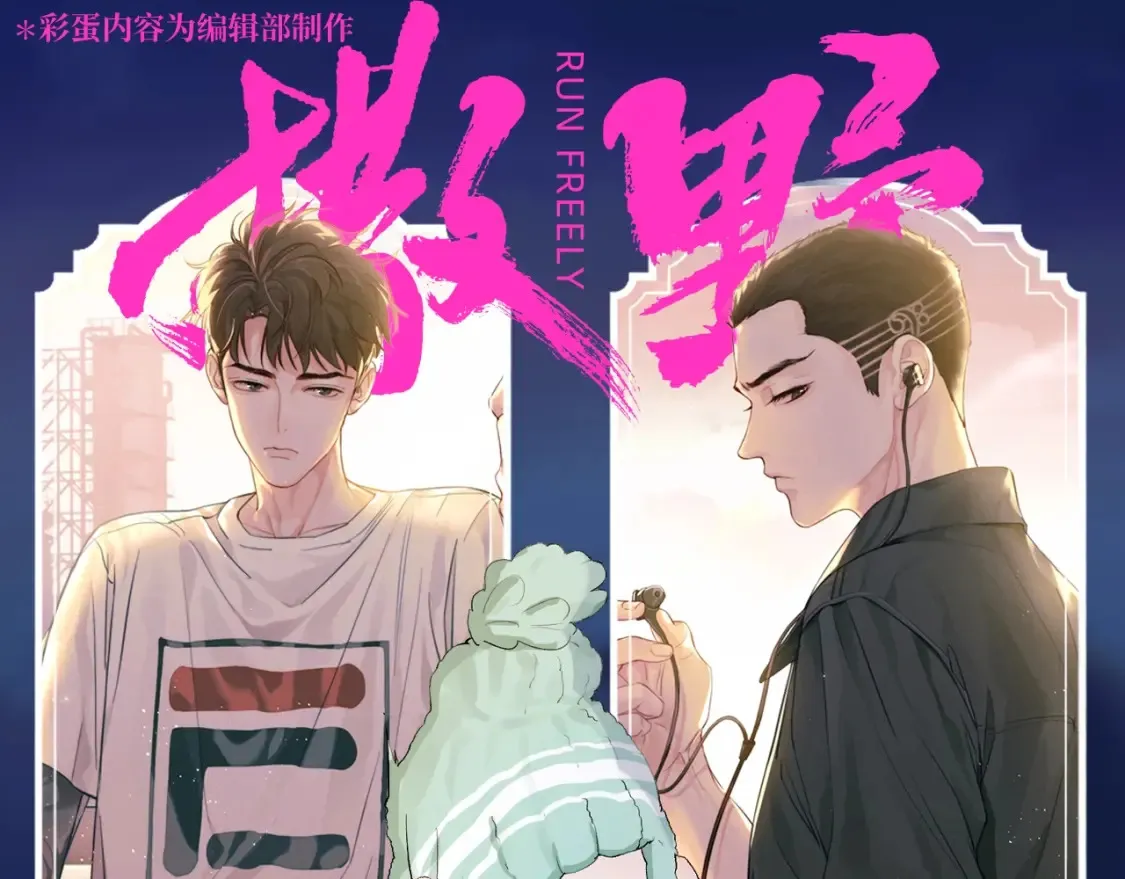 第25期 特别企划：顾飞星座分析之处女座 第1页