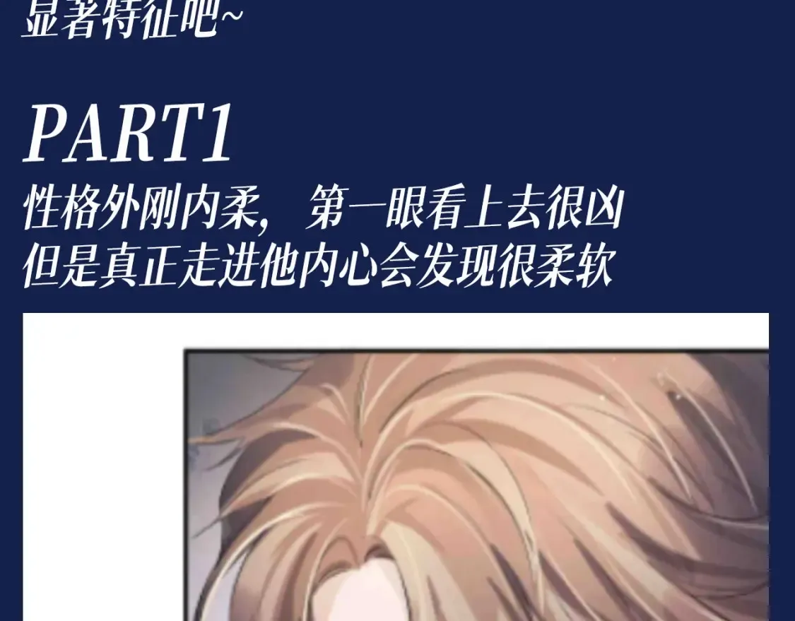 第25期 特别企划：顾飞星座分析之处女座 第3页