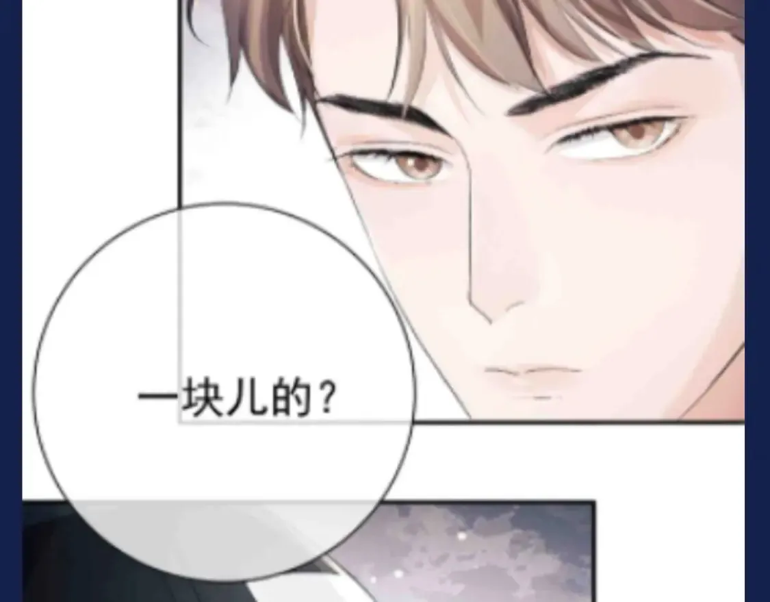 第25期 特别企划：顾飞星座分析之处女座 第4页