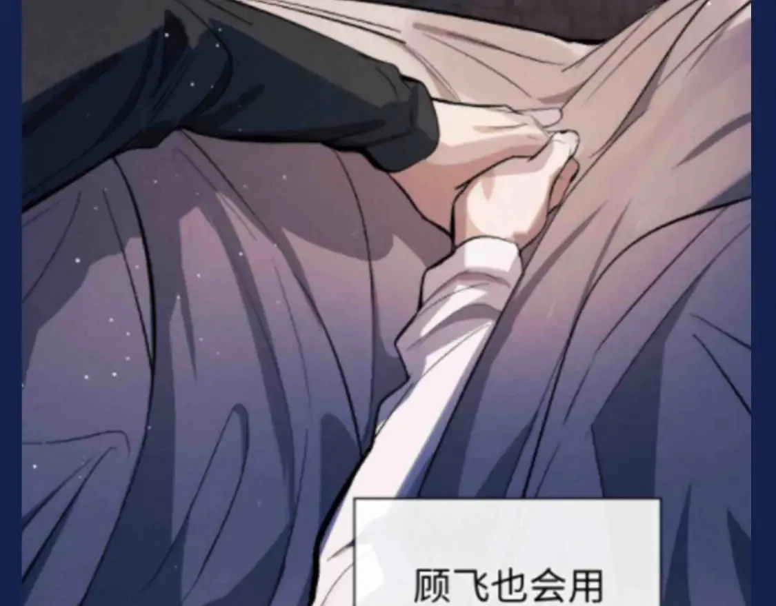第25期 特别企划：顾飞星座分析之处女座 第10页