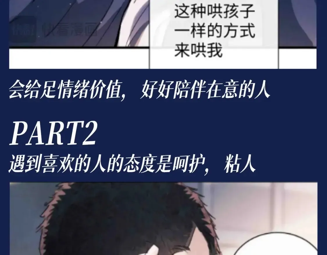 第25期 特别企划：顾飞星座分析之处女座 第11页