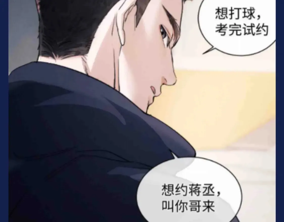 第25期 特别企划：顾飞星座分析之处女座 第12页